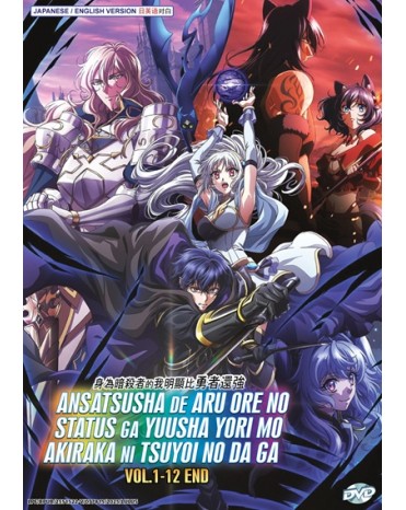 ENG DUB * ANSATSUSHA DE ARU ORE NO STATUS GA YUUSHA YORI MO AKIRAKA NI TSUYOI NO DA GA VOL.1-12 END